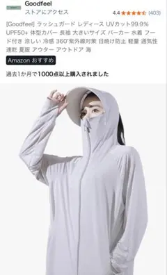 Goodfeel ラッシュガード レディース XL UVカット99.9%