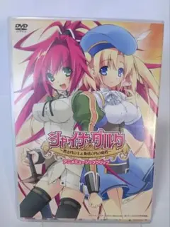 シャイナ・ダルク 黒き月の王と蒼碧の月の姫君 アニメミュージッククリップ