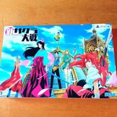 新サクラ大戦 限定版