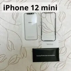 iPhone 12 mini ガラスフィルム ガイド枠 iPhone 12 ミニ
