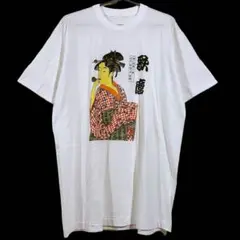 【極美品】　80s 90s 喜多川歌麿　浮世絵　Tシャツ　レトロ　プリント　古着