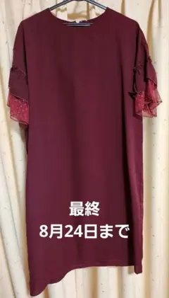膝丈ワンピース　merlot plus