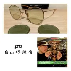 白山眼鏡アットラストディフェンダーサングラスゴールド