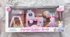 ドリーミーファミリー　パーク　おままごと 人形　ぬいぐるみ　うさぎ　フィギュア