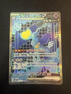 ポケモンカード　テツノカシラex SAR