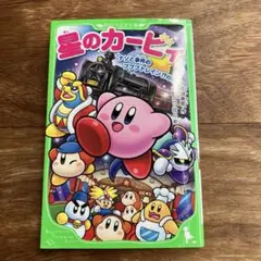 星のカービィ. ナゾと事件のプププトレイン!?の巻