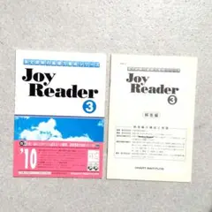 Joy Reader 3 　　数研出版