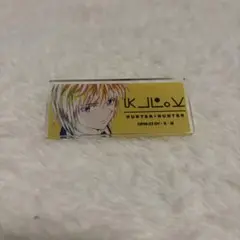HUNTER×HUNTER ハンターハンター ネームプレート クラピカ