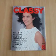【CLASSY創刊号】（1984）
