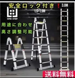 伸縮脚立とハシゴ両用 脚立最長1.9M 伸縮梯子 最長3.8m 耐荷重150kg