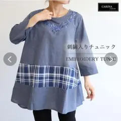 新品 七分袖 刺繍入り ゆったり チュニック M～L ネイビー