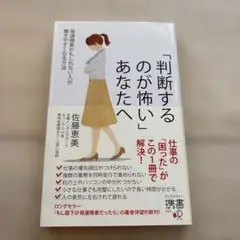 「判断するのが怖い」あなたへ 発達障害かもしれない人が働きやすくなる方法