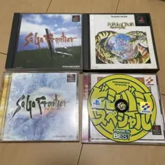 サガフロンティア2他PSソフト4本セット