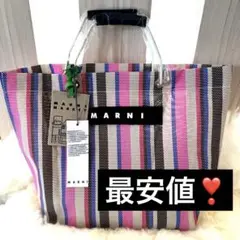 最安値❣️ MARNI MARKET ♡ ストライプ トートバッグ♡