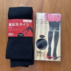 レディースタイツ2足セット