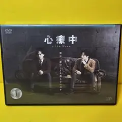 新品ケース交換済み　「心療中-in the Room- 」DVD4巻セット