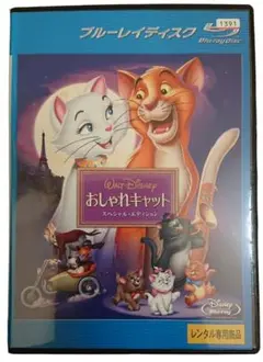 おしゃれキャット スペシャル・エディション('70米)