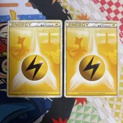 ポケモンカード　基本雷エネルギー　2枚セット　 Legend 背景　デンリュウ