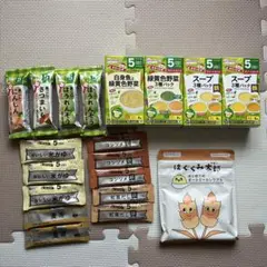 ベビーフード 5ヶ月～ 離乳食 粉末タイプ