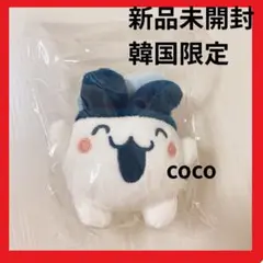 【新品未開封】たまごっち　キーホルダー　韓国限定　みみっち　日本未発売　ぬいぐる