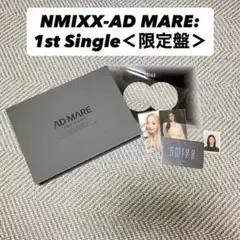 NMIXX-AD MARE: 1st Single 限定盤 即購入⭕️