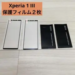 Xperia 1 III ガラスフィルム　Android 保護フィルム