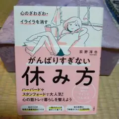 値下げ！すき間時間で始めるマインド…