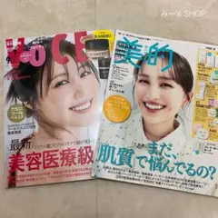 雑誌　 VOCE 9月号　有村架純 美的　ビテキ　付録違い版 9月号　百田夏菜子