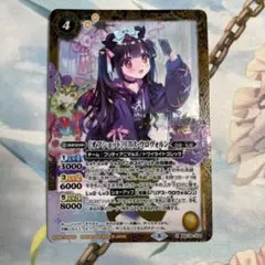 バトスピ [オフショット]リアス・ウロヴォルン
