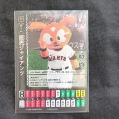 ドリームオーダー チームカード 読売ジャイアンツ ジャビット PR