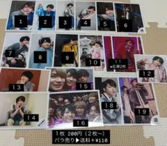 西畑大吾 生写真セット（バラ売り◯）