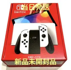 【新品未開封品】Nintendo Switch 有機ELモデル ホワイト