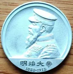 2025年最新】明治天皇 銀貨の人気アイテム - メルカリ