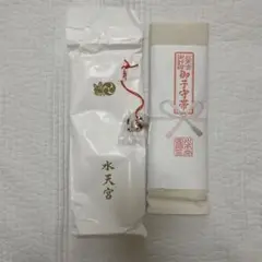 水天宮　安産祈願　　腹帯　犬守り　お守り