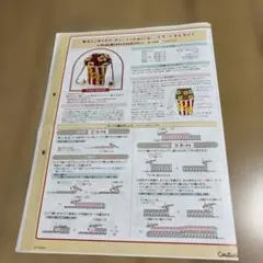 フェリシモ　デザートきんちゃく ぽんぽん弾けるキャラメルポップコーン