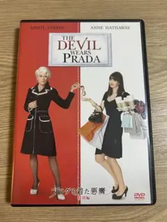 プラダを着た悪魔 DVD 洋画