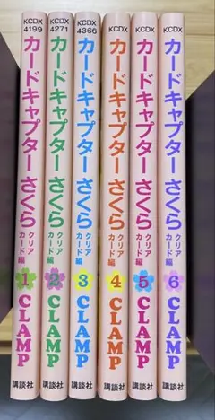 カードキャプターさくら クリアカード編 1~6巻セット