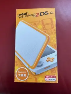 New 2DS LL ホワイト/オレンジ ☆おまけつき☆