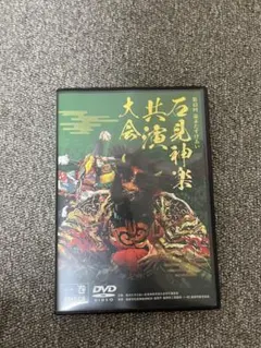 2025年最新】石見神楽dvdの人気アイテム - メルカリ