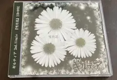 ギルティア / 雪月花 CD/DVD