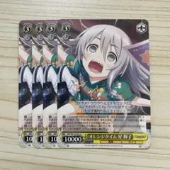 オレンジタイム 星 輝子 4枚セット ヴァイスシュヴァルツ
