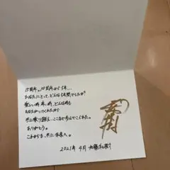 2025年最新】加藤和樹 サインの人気アイテム - メルカリ