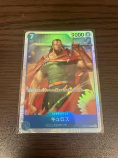 ワンピースカード　キュロス　SR