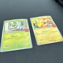 マクドナルド ポケモンカード　ピカチュウ