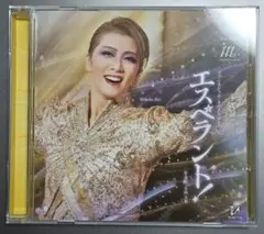 星組 「エスペラント！」 CD