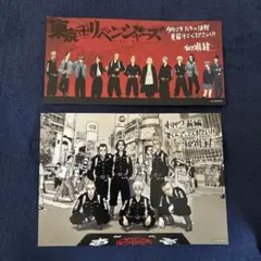 東京リベンジャーズ 2 映画入場者特典