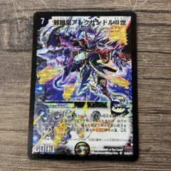 邪眼皇　アレクサンドルⅢ世　1枚