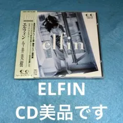 今井美樹 elfin CD