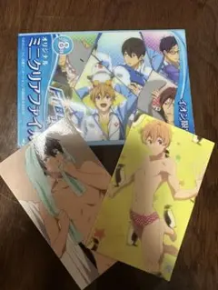 Free! せっと