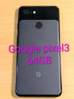 082500F Google pixel3 64GB